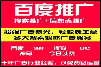 百度信息流开户教程详解